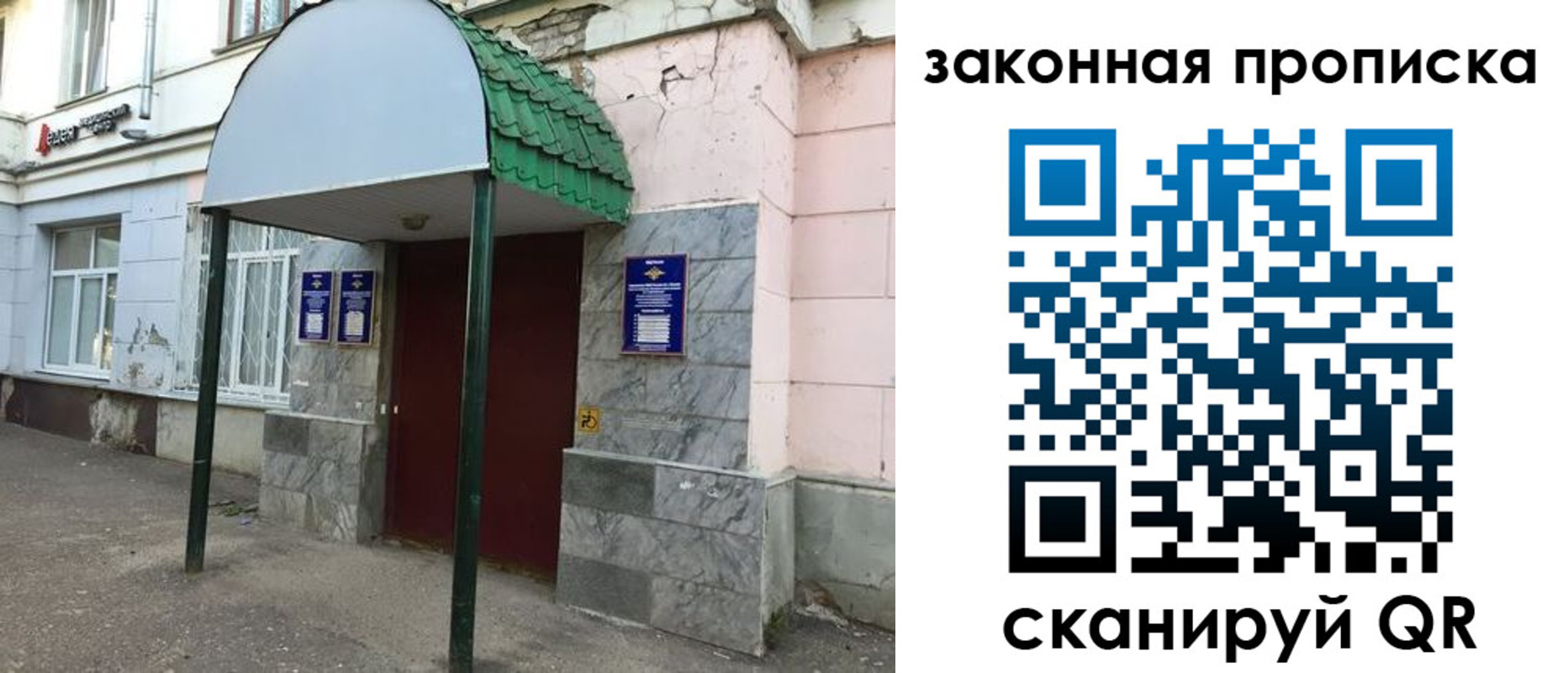 прописка для школы в Горнозаводске