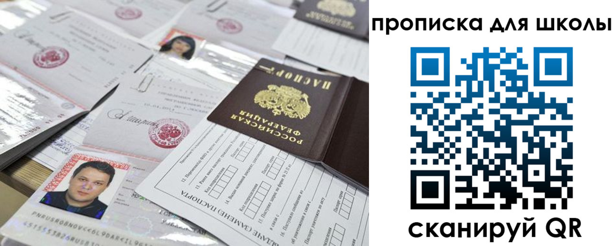прописка ребенка в Горнозаводске