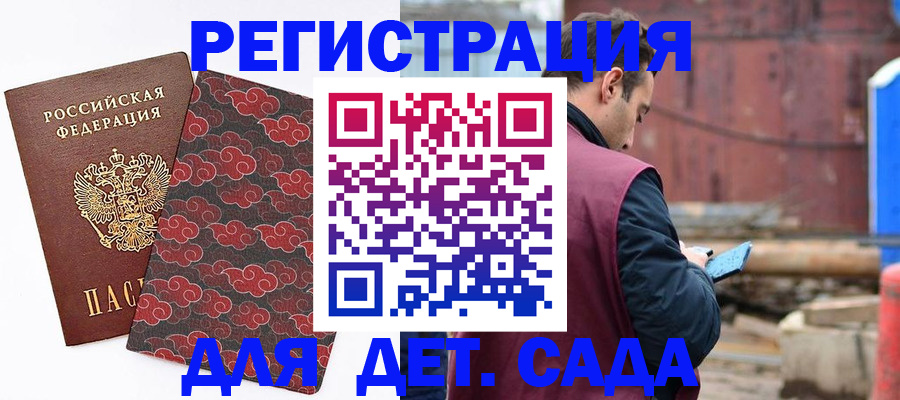 прописка поиск в Горнозаводске