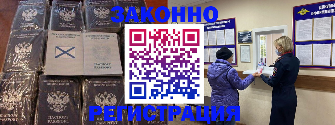 прописка для школы в Горнозаводске