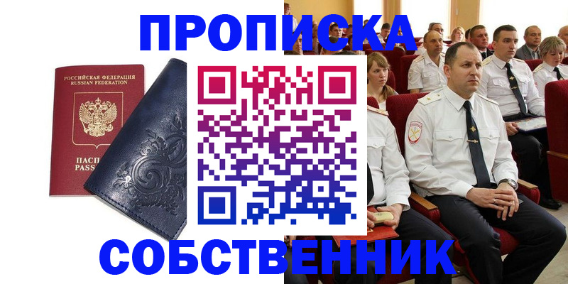 где прописаться в Горнозаводске